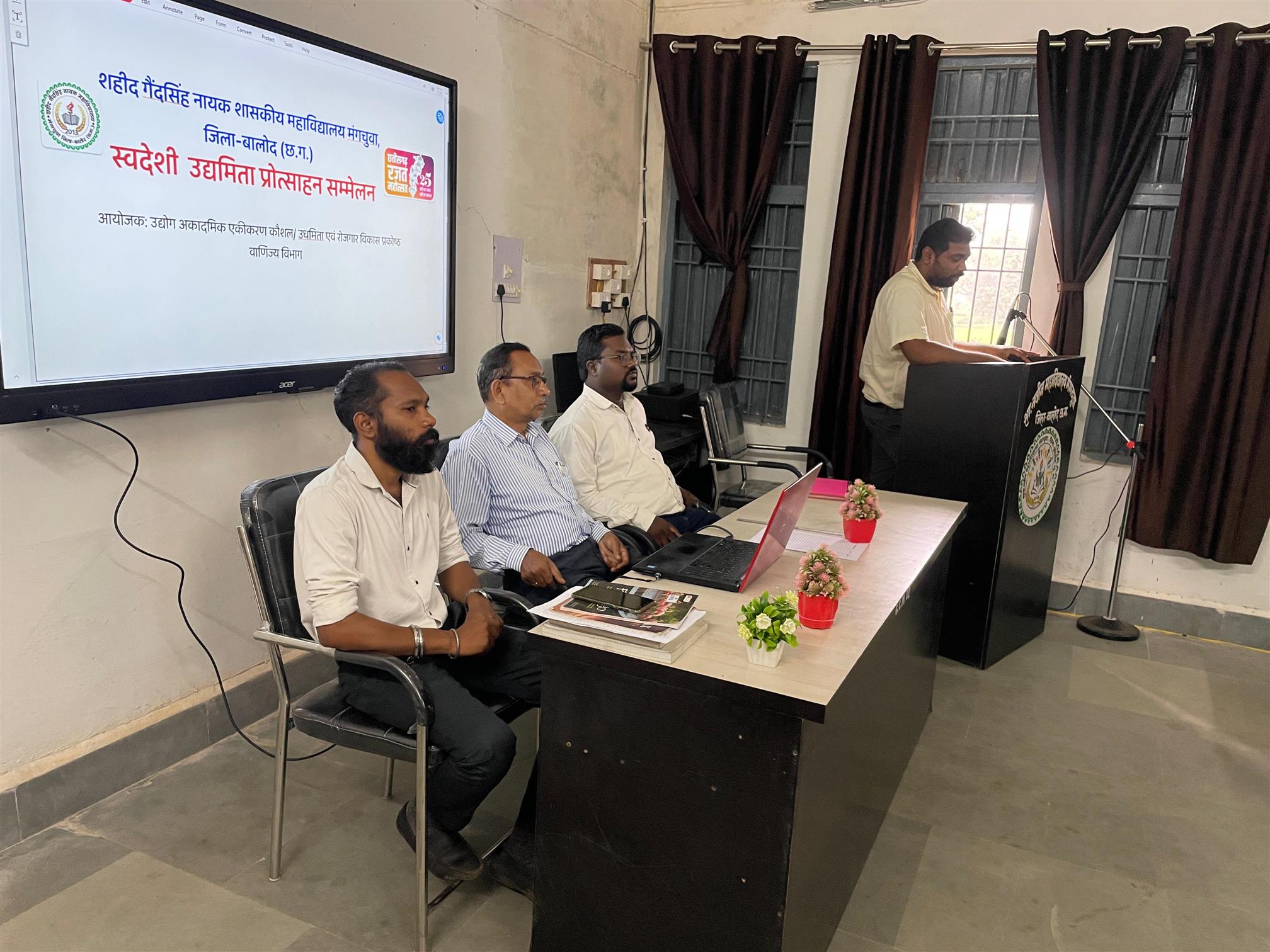 स्वदेशी उद्यमिता प्रोत्साहन सम्मेलन