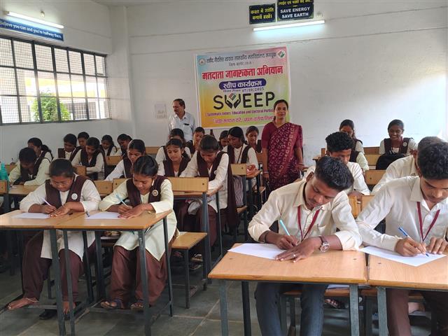SWEEP कार्यक्रम के अंतर्गत मतदाता जागरूकता अभियान के  तहत निबंध लेखन प्रतियोगिता  