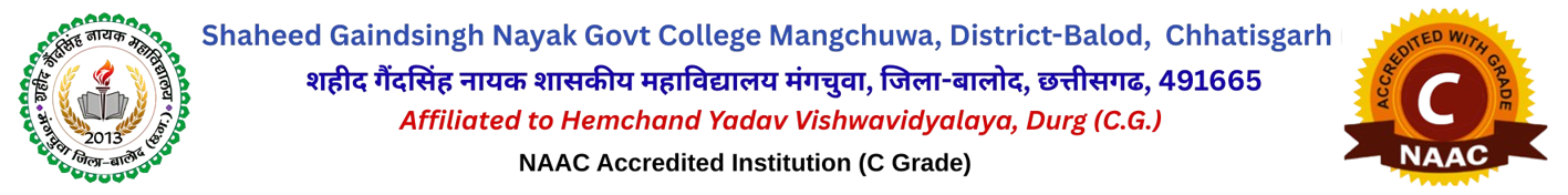 Govt Collage Mangchuwa | Shaheed Gaindsingh Nayak Govt College Mangchuwa | Govt Naveen Collage Mangchuwa